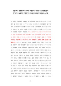 서울대학교 언론정보학과 대학원 기출문제유형분석 기출문제패턴탐색 자기소개서 성공패턴 지원동기작성요령 입학시험 면접시험 논술주제