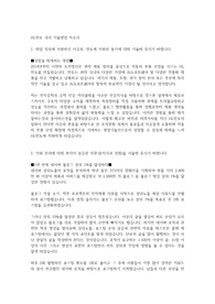 HL만도 기술영업 합격 자소서