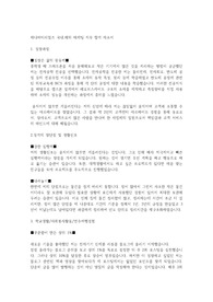 하나머티리얼즈 국내,해외 마케팅 담당자 합격자소서