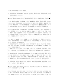 앰코테크놀로지코리아 생산기획 최종합격 자소서