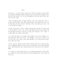 한의사가 되고 느낀 점