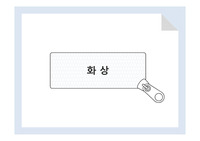[A+] 화상 간호과정 PPT (감염위험성, 급성통증, 신체상혼란)