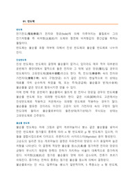 반도체 용어집