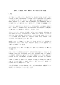 밀키트, 즉석음식 그리고 레토르트 비교와 밀키트의 장단점