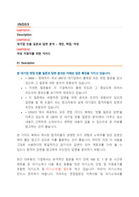 대기업 면접 기출/빈출 질문과 분석