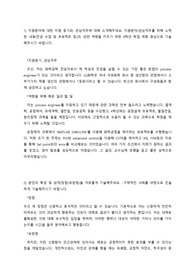 lg화학인턴 자소서