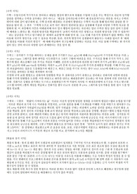 [생활기록부] [서울대학교 재학생 수학 세특 예시] [수학, 수학1, 수학2, 확률과 통계, 미적분]