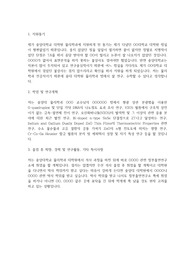 중앙대 대학원 물리학과 학업계획서