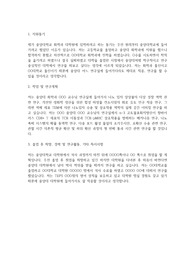 중앙대 대학원 화학과 학업계획서