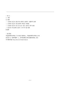한국방송통신대학교 원예작물학1 중간과제물 공통형