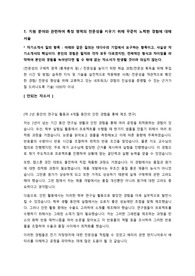 안되는 자소서 vs 되는 자소서