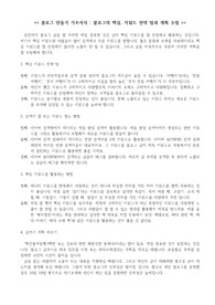블로그 만들기 기초지식(블로그의 핵심, 키워드 전략 팁과 계획 수립)