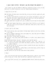 블로그 만들기 기초지식(어떤 블로그 글을 계속 독자들이 계속 읽을까요?)