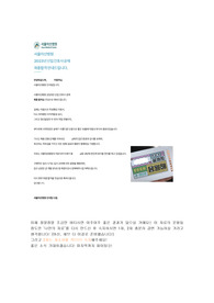 서울아산병원 2023년도 간호사 채용 최종합격자 면접 기출문항 및 답변(약170개)+ 합격인증