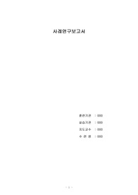 간호사 정신보건 - 사례관리 불안장애
