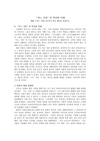 영화 &lt;어느 가족&gt;과 일본의 연금 제도를 분석한 리포트