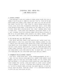 시창작론 11장 내용 요약 『시창작론』 11장 – 해석과 의도