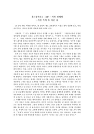 시창작론 14장 3번 문제풀이 『시창작론』 14장 – 시와 정체성