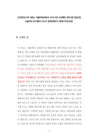 건국대학교 KP-MBA 기출문제유형분석 자기소개서 성공패턴 입학시험 면접시험 논술문제 연구계획서 자소서 입력항목분석 지원동기작성요령