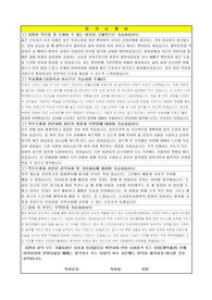 조선대학교병원 합격 자기소개서 2023 면접후기 포함