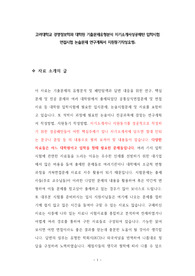 고려대학교 경영정보학과 대학원 기출문제유형분석 자기소개서성공패턴 입학시험 면접시험 논술문제 연구계획서 지원동기작성요령