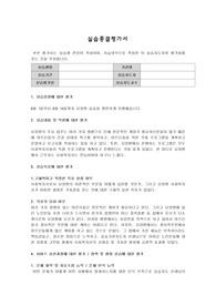 실습종결평가서