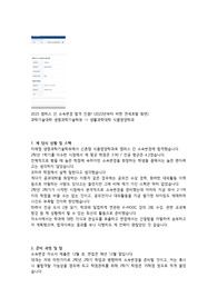 2023 연세대학교 캠퍼스 간 소속변경 합격 자소서+준비 과정 및 팁 (평균학점 3점대, 스펙 없어도 합격!)