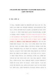 고려대 응용경제학 대학원 기출문제유형분석 자기소개서성공패턴 면접시험 연구계획서 논술문제 기원동기작성요령