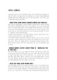 부의 인문학