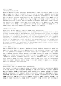 &lt;부천 순천향 대학병원 1등 합격 자기소개서~후회없어요~~~~&gt;
