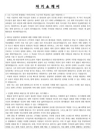 서울지역 보건소 기간제 근로자 합격 자소서 (간호)