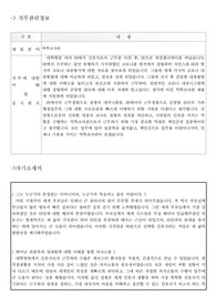 서울 보건소 8급 역학조사관 합격 자기소개서 [직무관련정보(직무기술)+자소서+직무수행계획서]