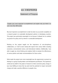 KDI 국제대학원 지원 SOP(Statement of Purpose)