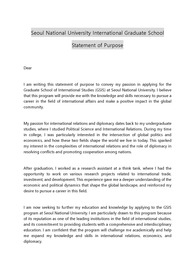 서울대학교 국제대학원(GSIS) 지원 SOP(Statement of Purpose)