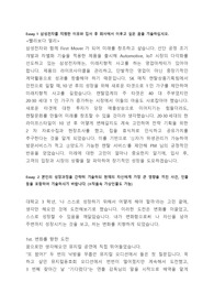 삼성전자 영업마케팅 합격 자기소개서