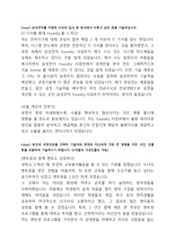 삼성전자 공정기술 합격 자기소개서