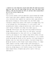 SK하이닉스 양산기술 합격 자기소개서 (7)