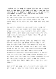 SK하이닉스 Utility기술 합격 자기소개서