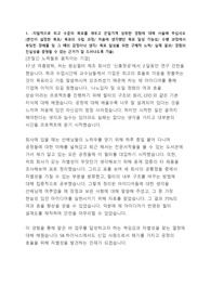 SK하이닉스 소자 직무 합격 자기소개서 (2)