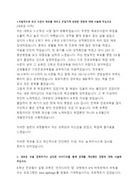 SK하이닉스 소자 직무 합격 자기소개서