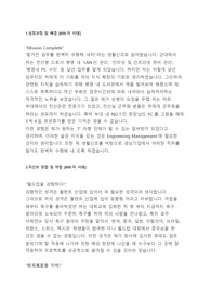 경남기업 합격 자기소개서
