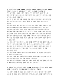 건강보험심사평가원 합격 자기소개서