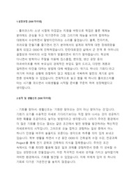 가온전선 합격 자기소개서 (2)
