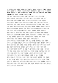 SK하이닉스 SW(소프트웨어) 직군 합격 자기소개서 (5)