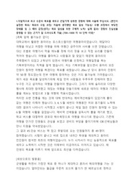 SK하이닉스 양산기술(기계공학과) 합격 자기소개서