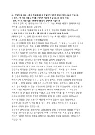 SK하이닉스 양산기술 합격 자기소개서 (11)