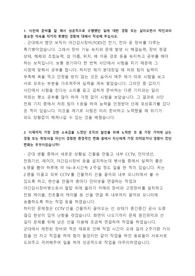 SK하이닉스시스템아이씨(System IC) 합격 자기소개서