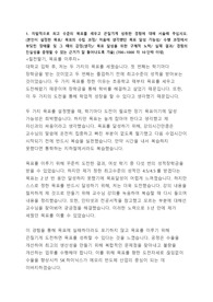 SK하이닉스 소자 직무 합격 자기소개서 (3)