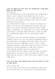 SK하이닉스 합격 자기소개서