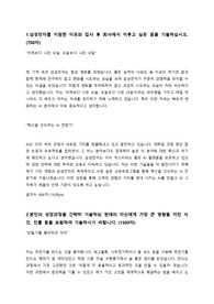 삼성전자 SW개발(소프트웨어개발) 합격 자기소개서